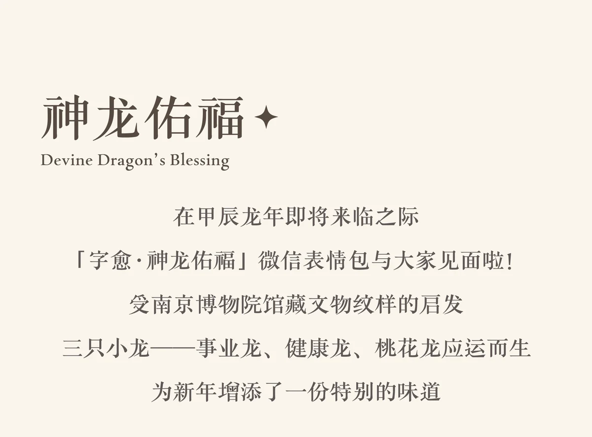 衍生表情包系列介绍