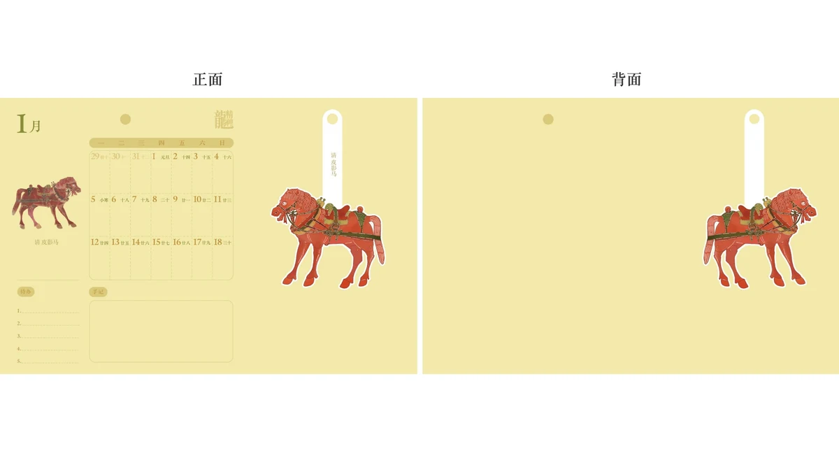 《骏彩华章》成册内页 · 第 3 页