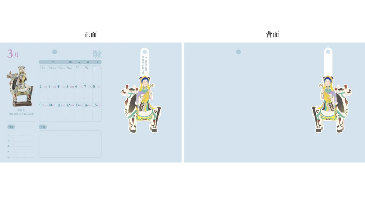《骏彩华章》成册内页 · 第 7 页